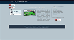 Desktop Screenshot of gadzhiev-bus.com