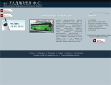 Tablet Screenshot of gadzhiev-bus.com